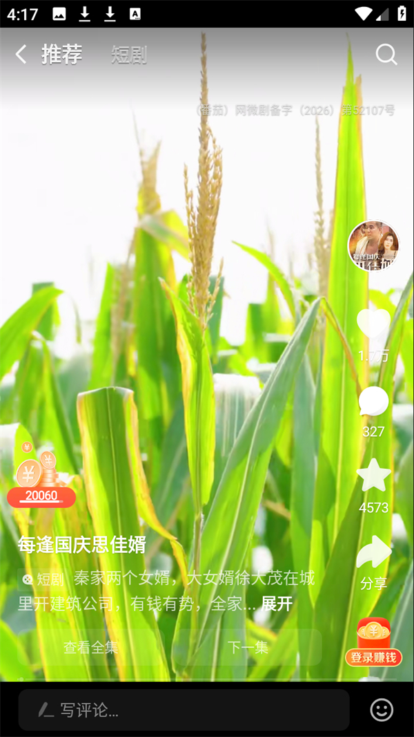 怎么使用截图2