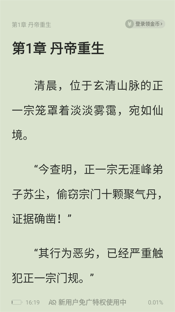 怎么听小说截图2