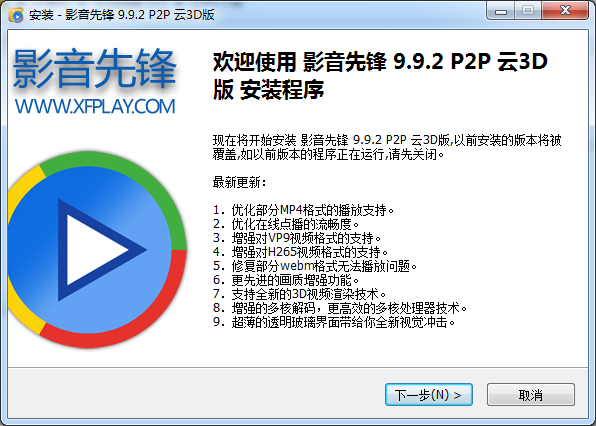 安装步骤1