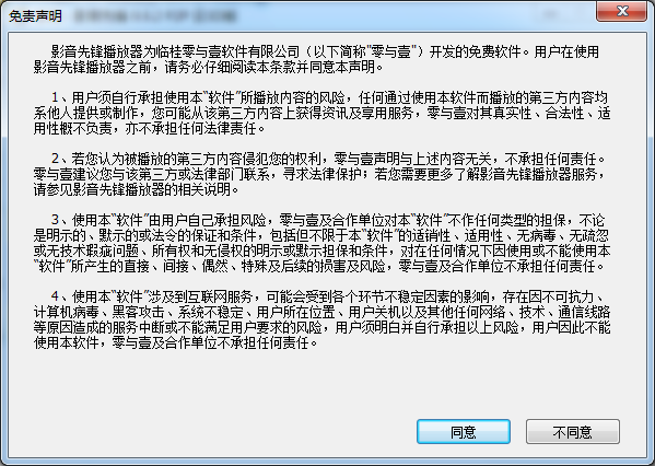 安装步骤2