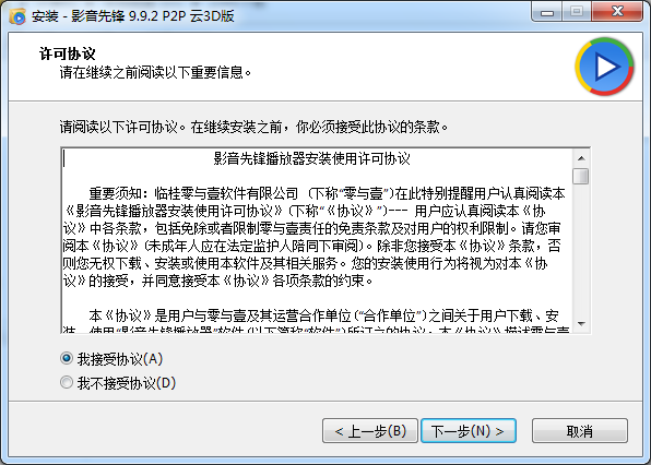 安装步骤3