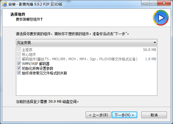 安装步骤5