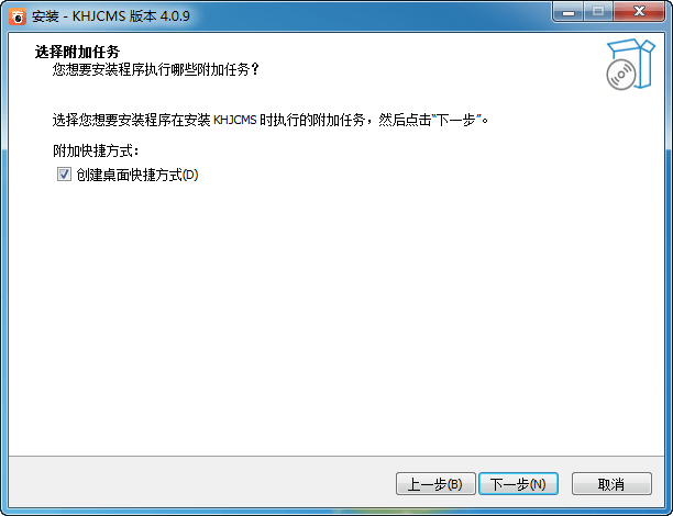 安装教程截图2