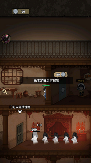 游戏攻略截图3
