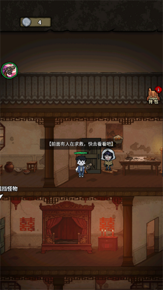 游戏攻略截图4