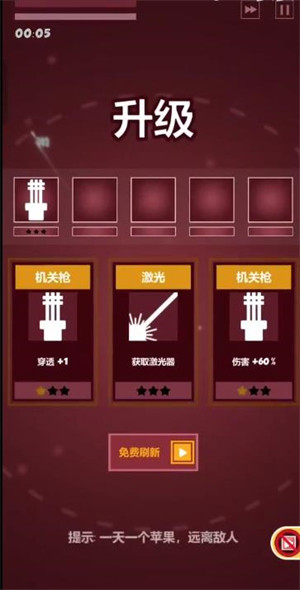 游戏攻略截图3