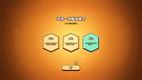 新手攻略截图9