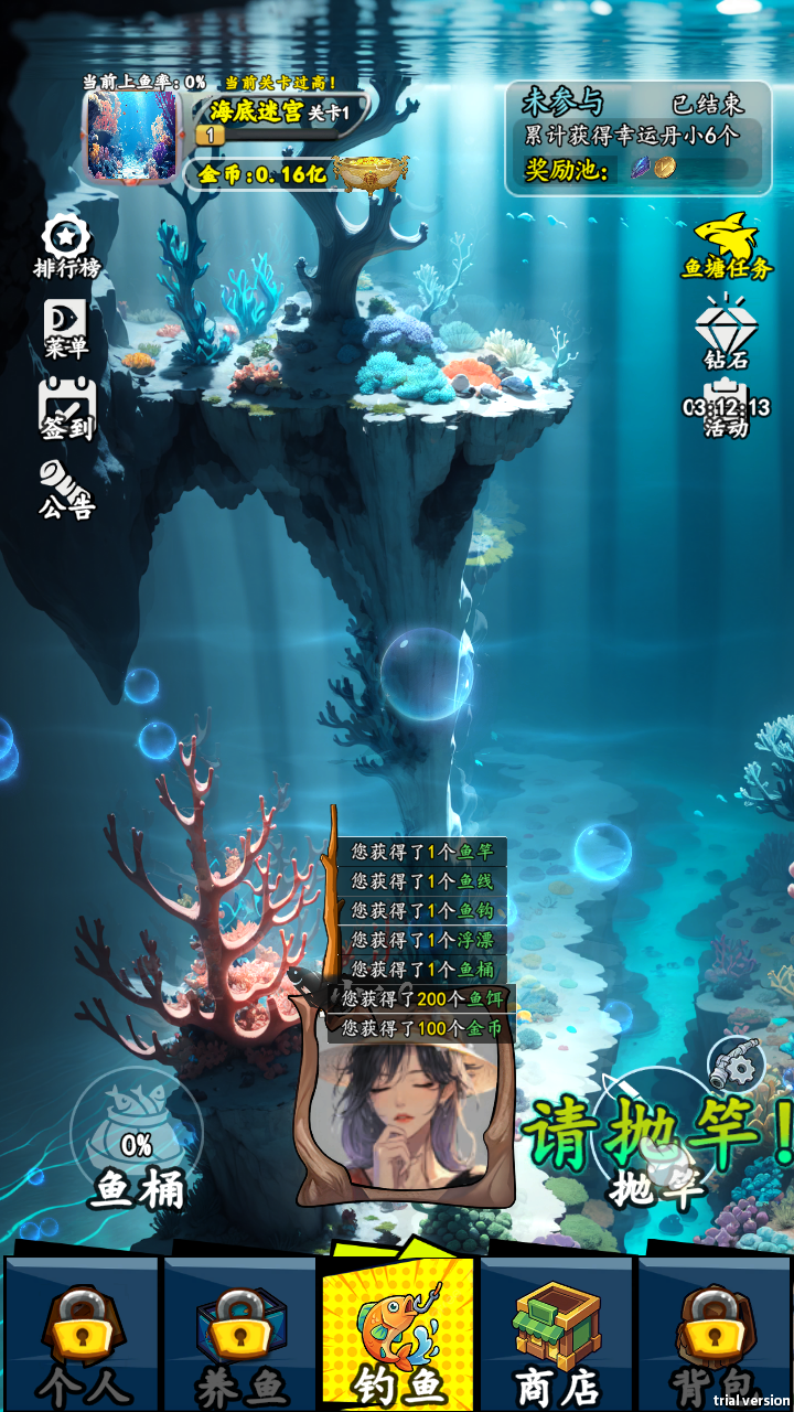 游戏玩法3