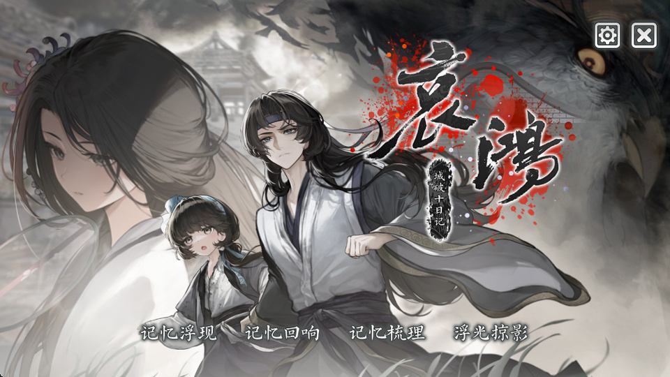 新手攻略1