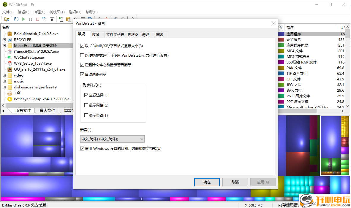 使用方法截图7