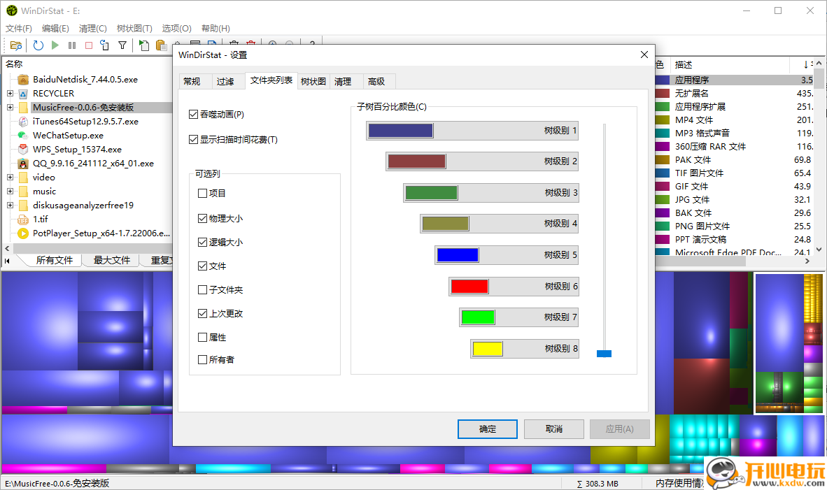 使用方法截图8