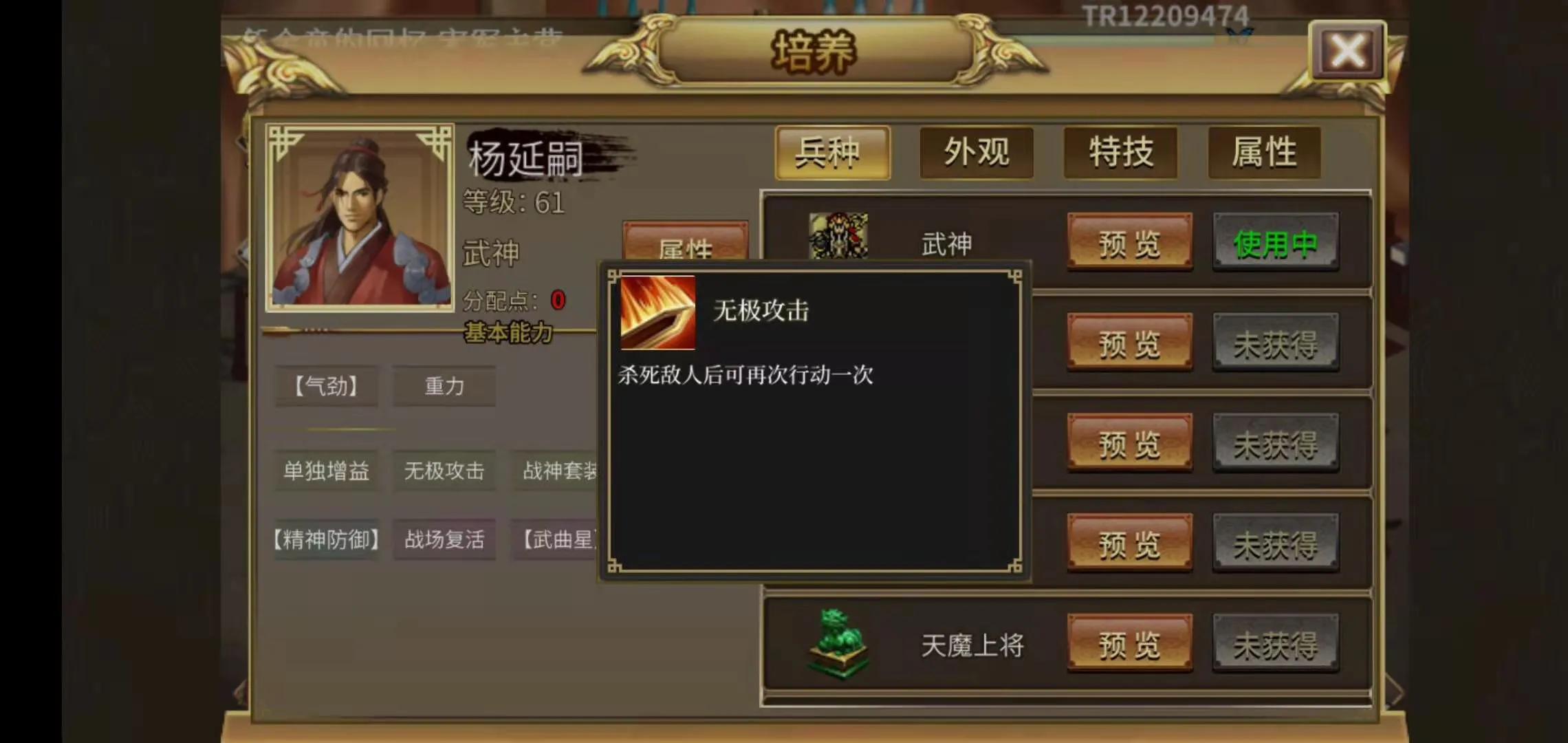 零氪养成攻略1