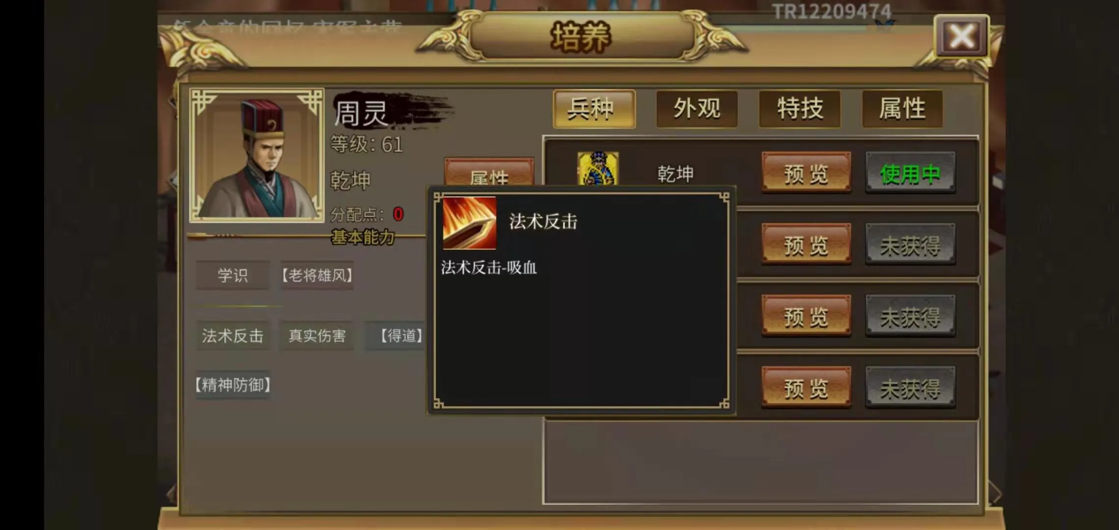 零氪养成攻略2