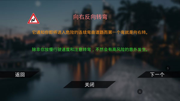 游戏攻略截图4