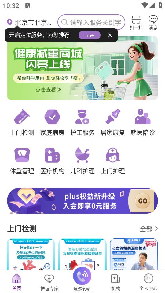 使用教程截图2