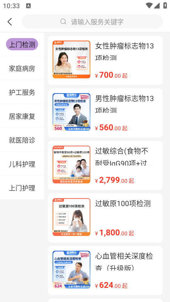 使用教程截图3