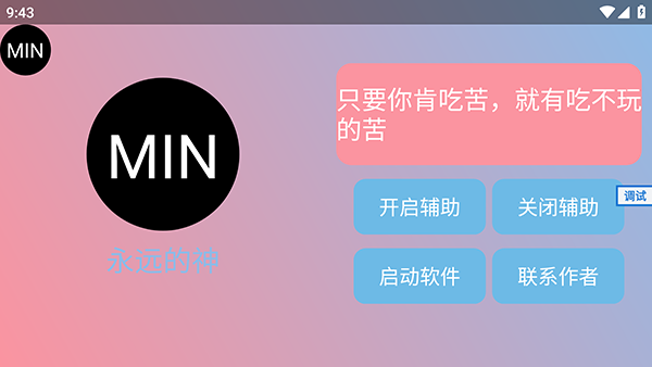 怎么使用截图2