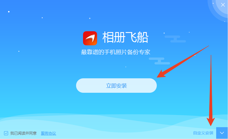 安装教程截图1