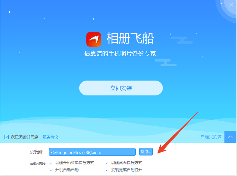 安装教程截图2