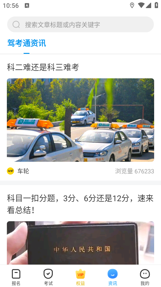 使用教程截图4