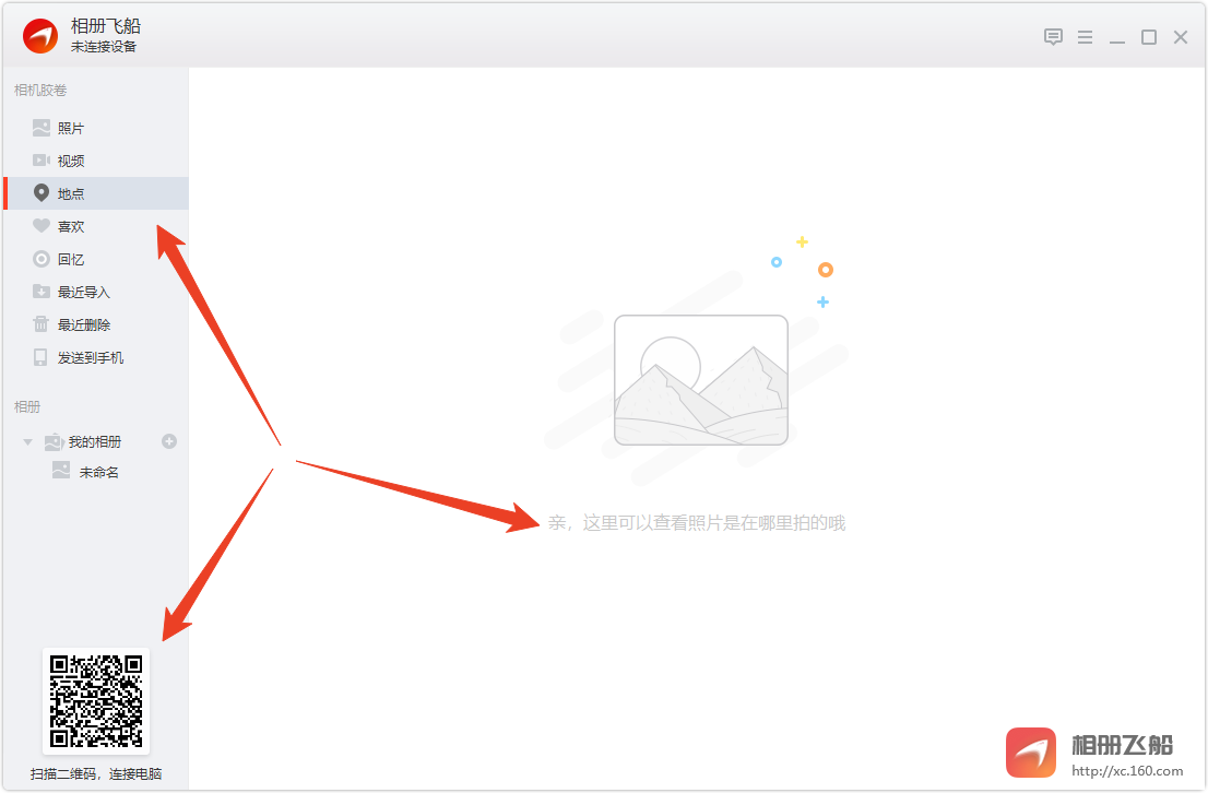 使用方法截图2