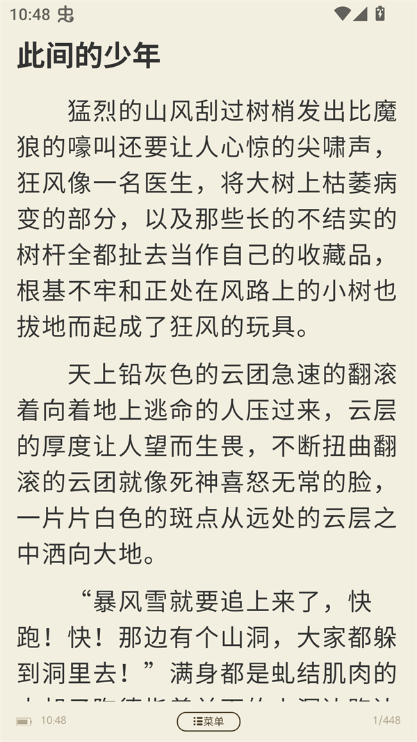 使用方法截图3