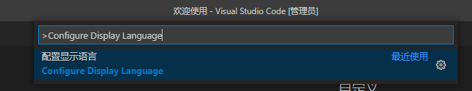 切换VScode界面的显示语言截图