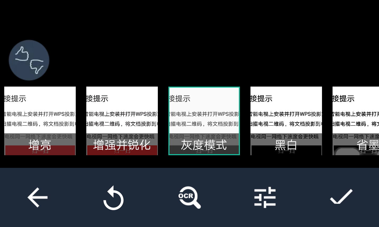 使用方法截图2