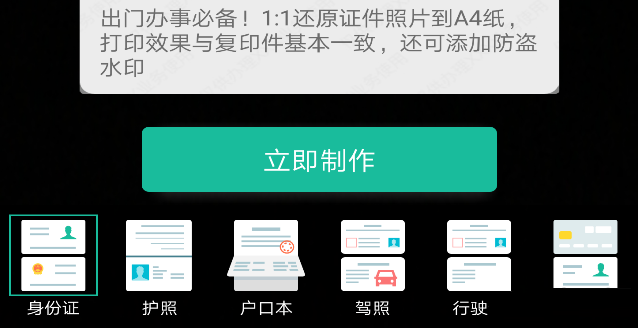 使用方法截图3