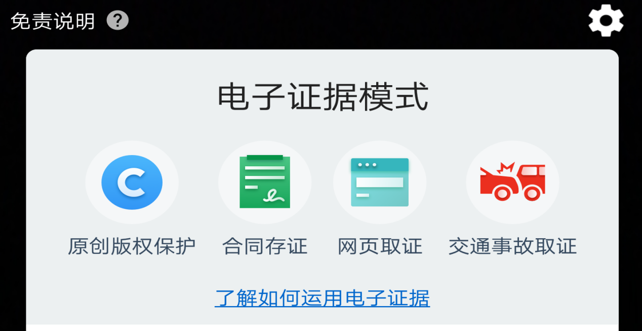 使用方法截图4