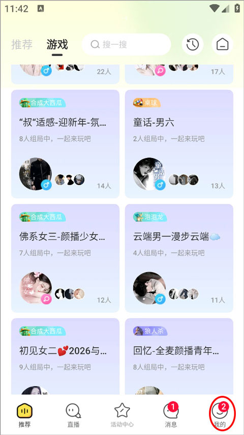 查询礼物1