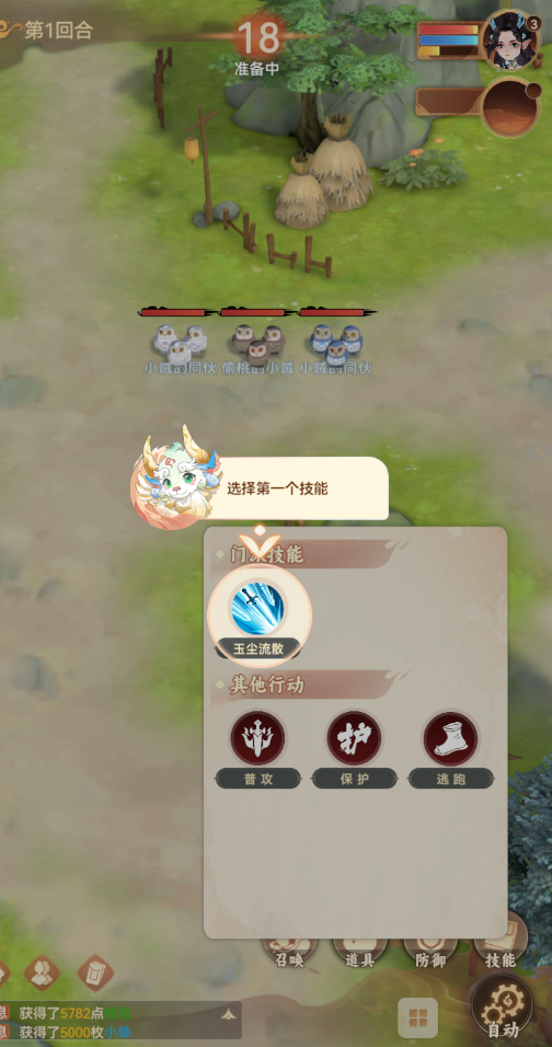 游戏攻略截图4