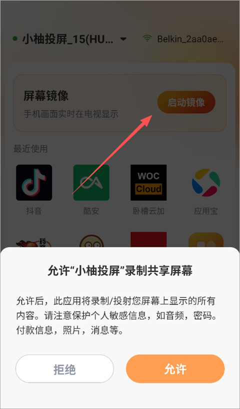 使用教程截图2