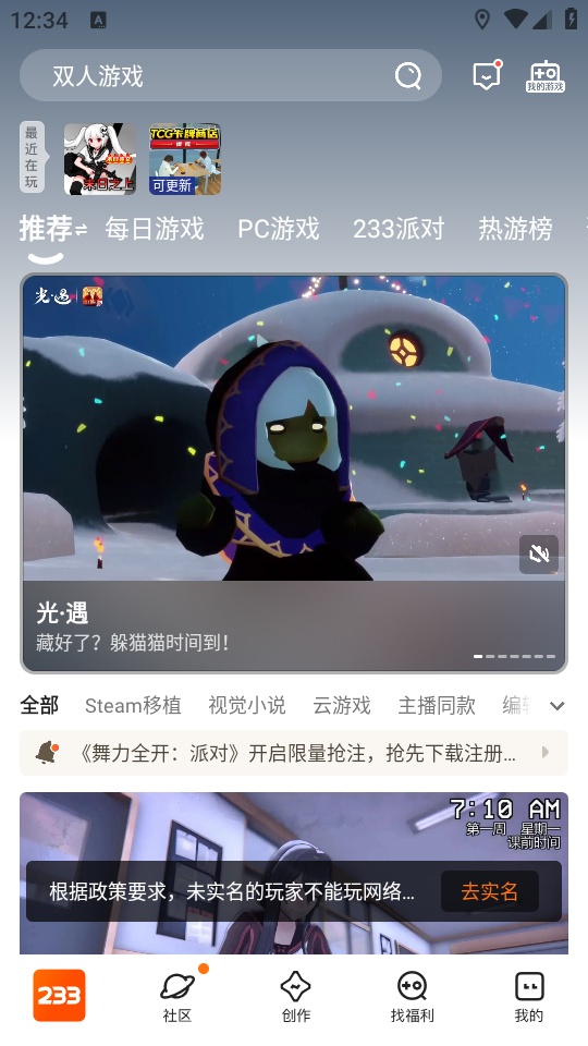 怎么加好友截图1