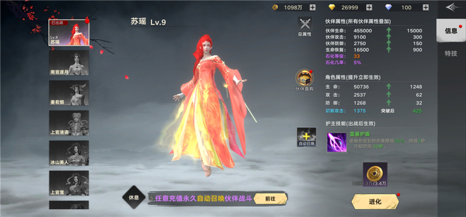 如何让角色变得更强截图2