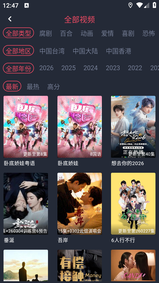 怎么使用截图3