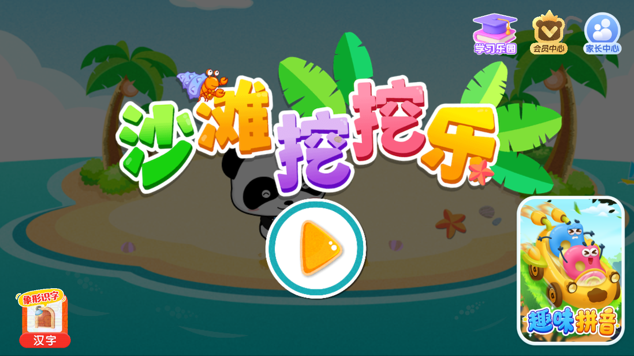 游戏玩法1