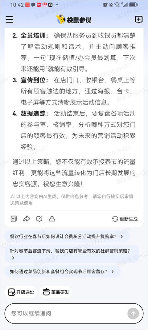 怎么用1
