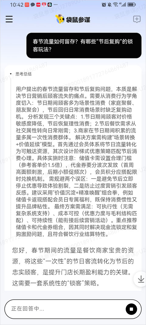 怎么用2