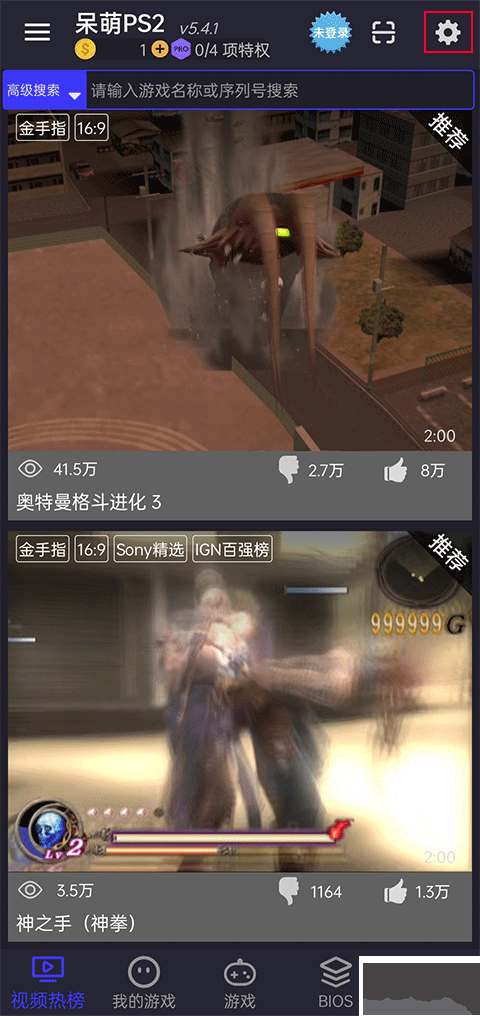 如何设置模拟器按键截图1