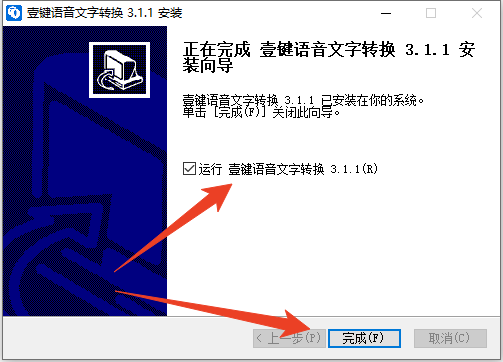 安装方法截图5