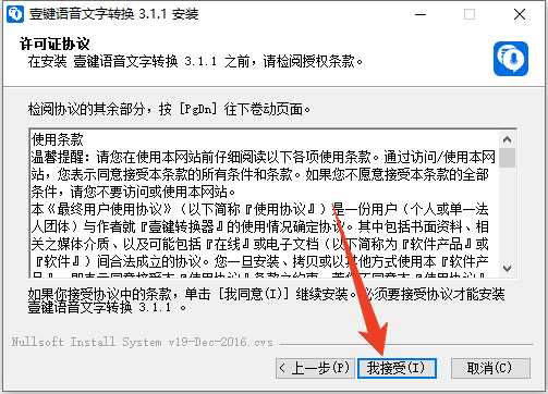 安装方法截图2