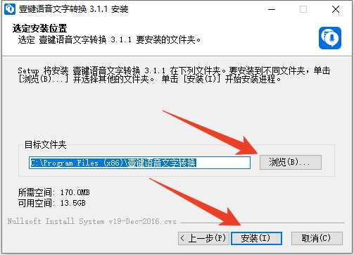 安装方法截图3