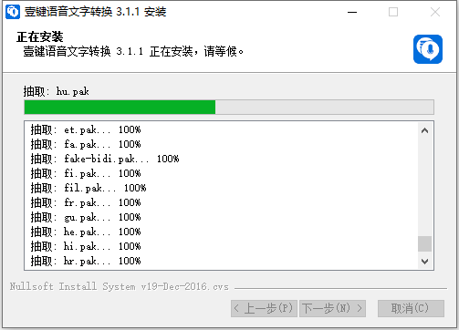 安装方法截图4