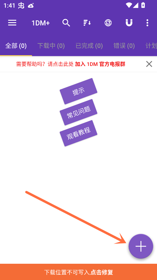 使用教程截图2