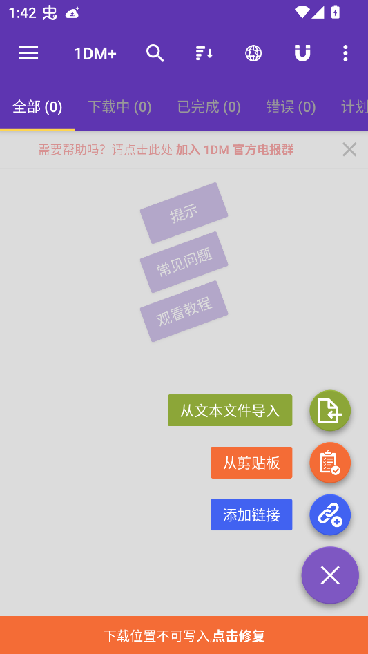 使用教程截图3
