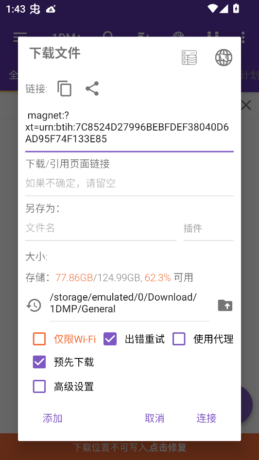 使用教程截图4
