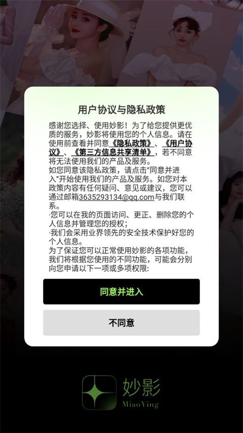 使用教程截图1