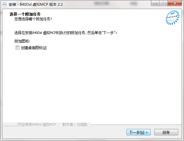 安装教程截图2
