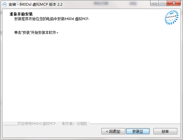 安装教程截图3